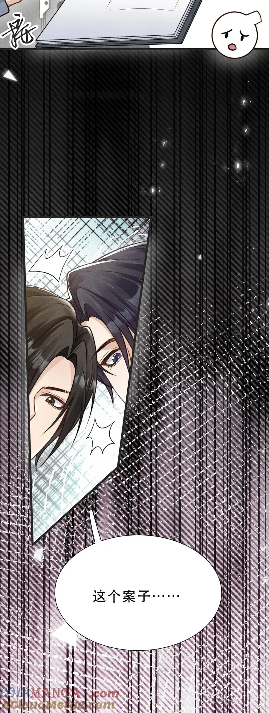 第21话 执事咖啡馆 第13页