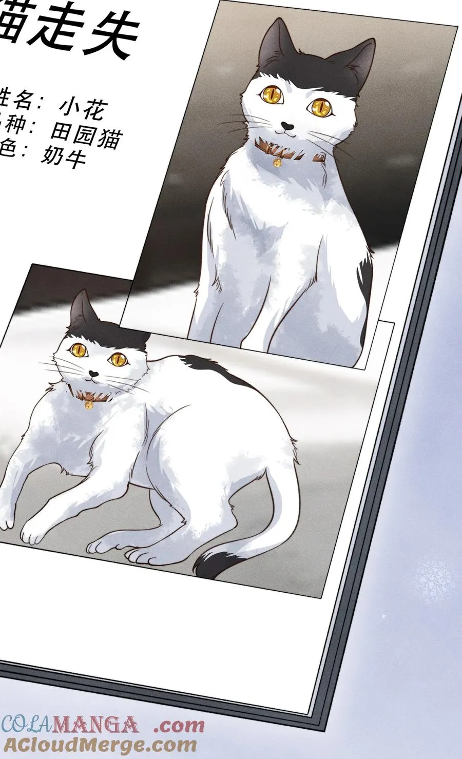 第21话 执事咖啡馆 第15页