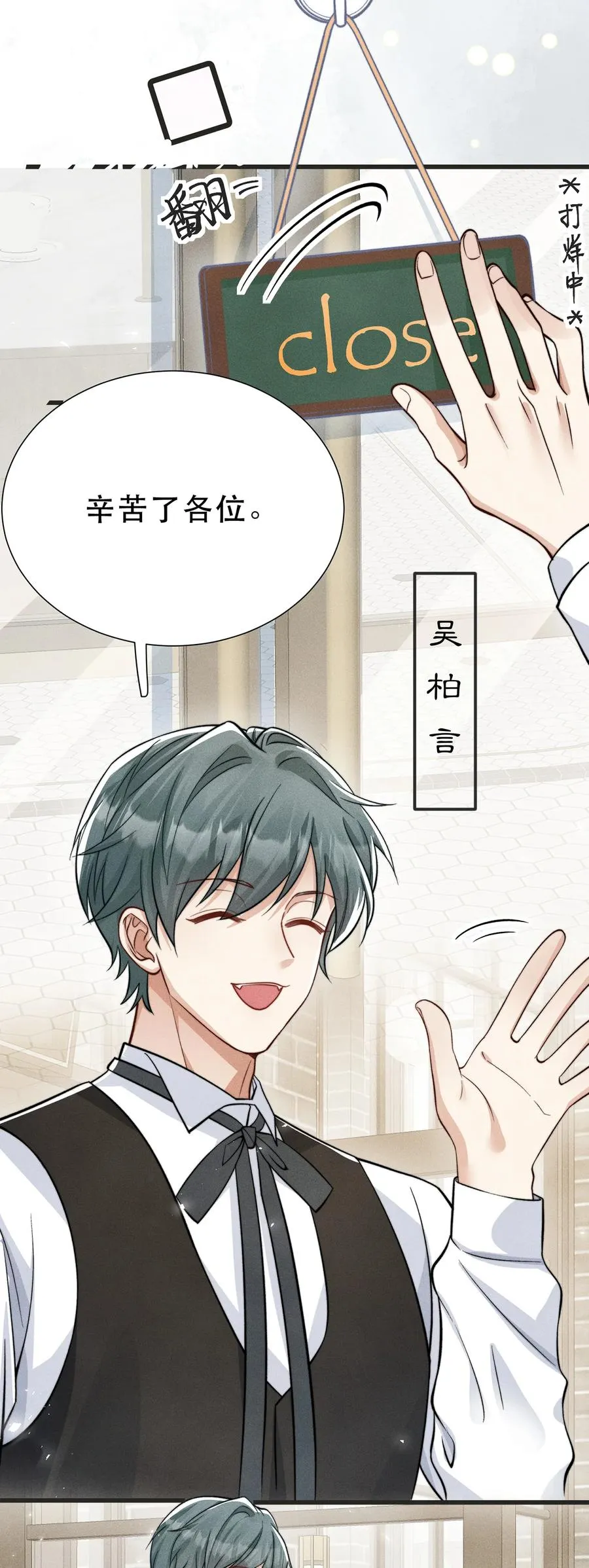 第21话 执事咖啡馆 第20页