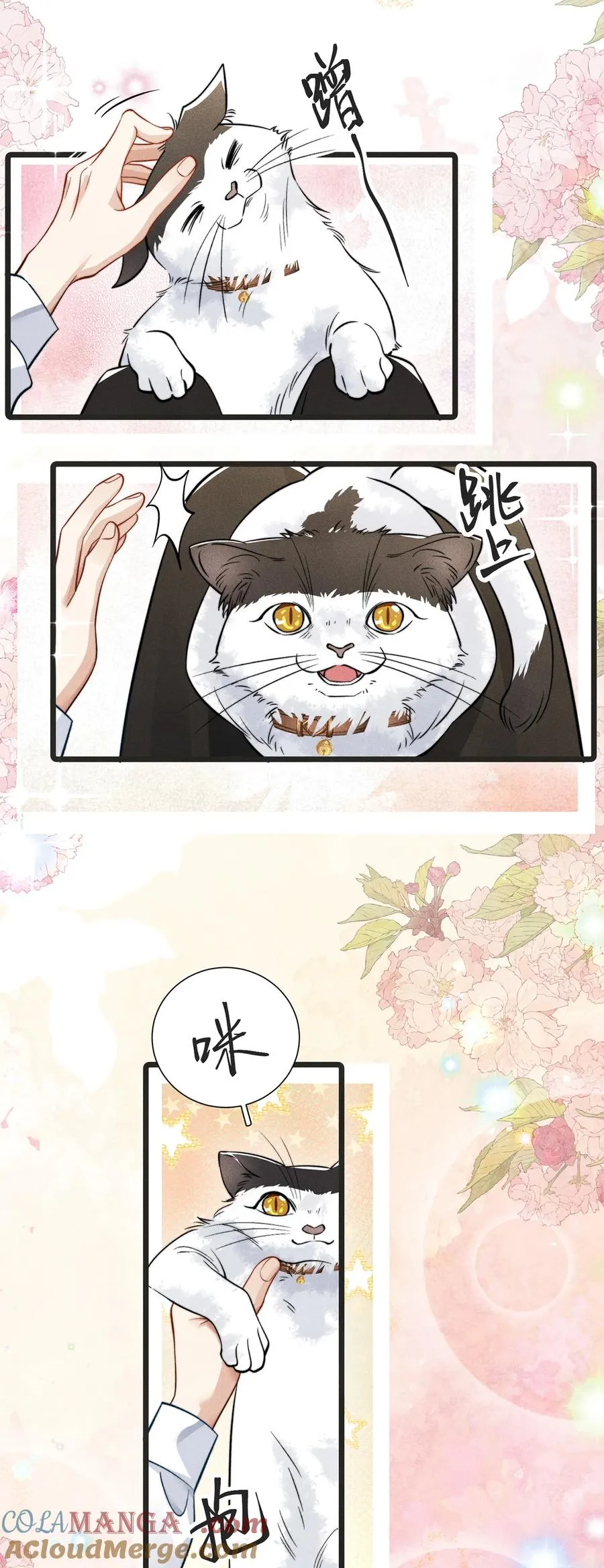 第21话 执事咖啡馆 第27页