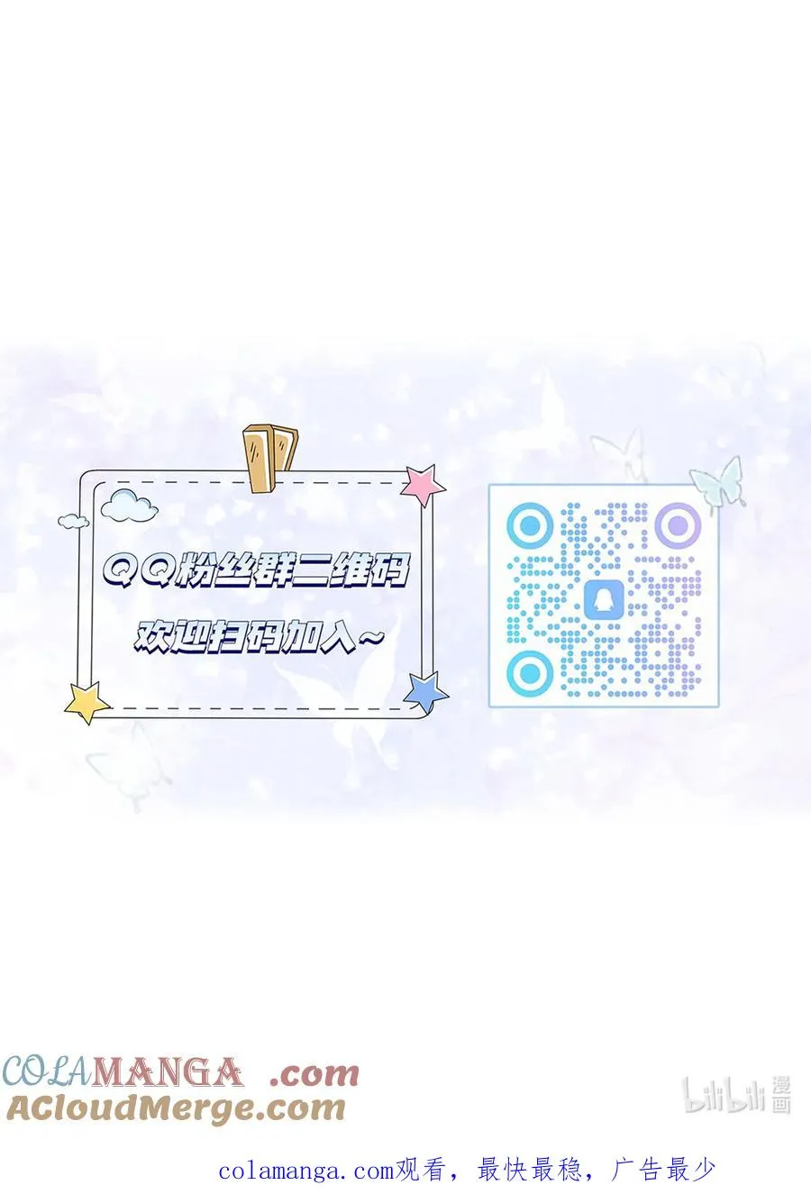 第21话 执事咖啡馆 第29页
