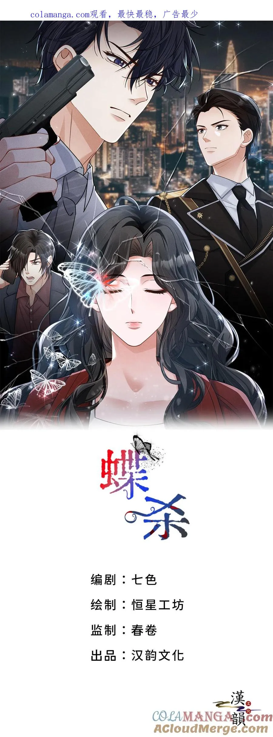 第23话 当一天大小姐 第1页
