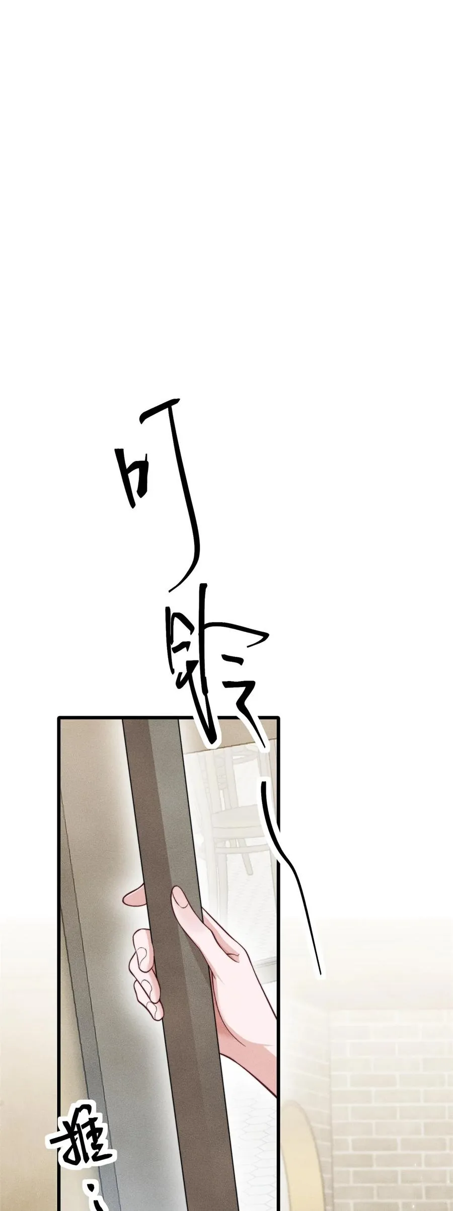 第23话 当一天大小姐 第2页