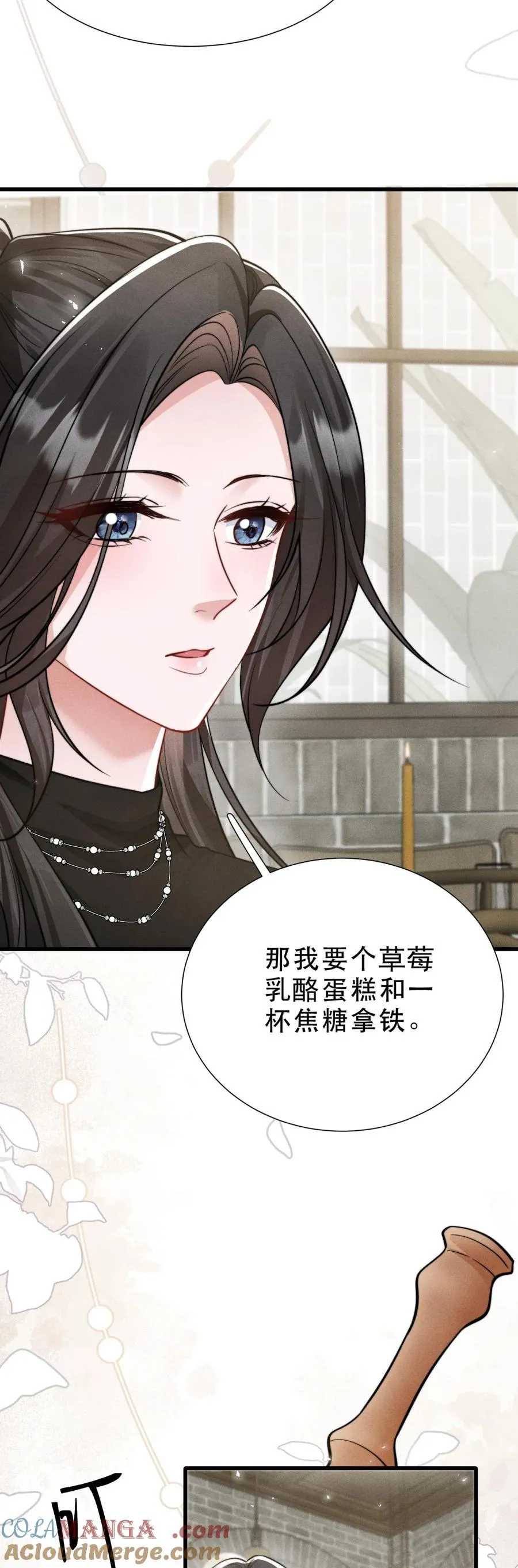 第23话 当一天大小姐 第9页