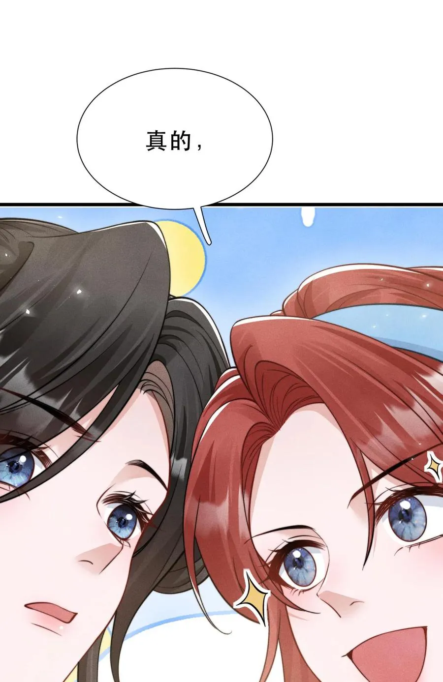 第23话 当一天大小姐 第12页