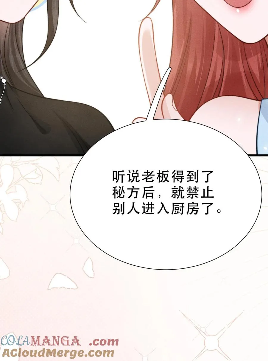 第23话 当一天大小姐 第13页