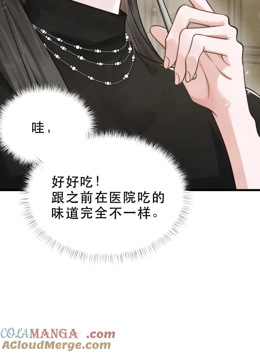 第23话 当一天大小姐 第19页