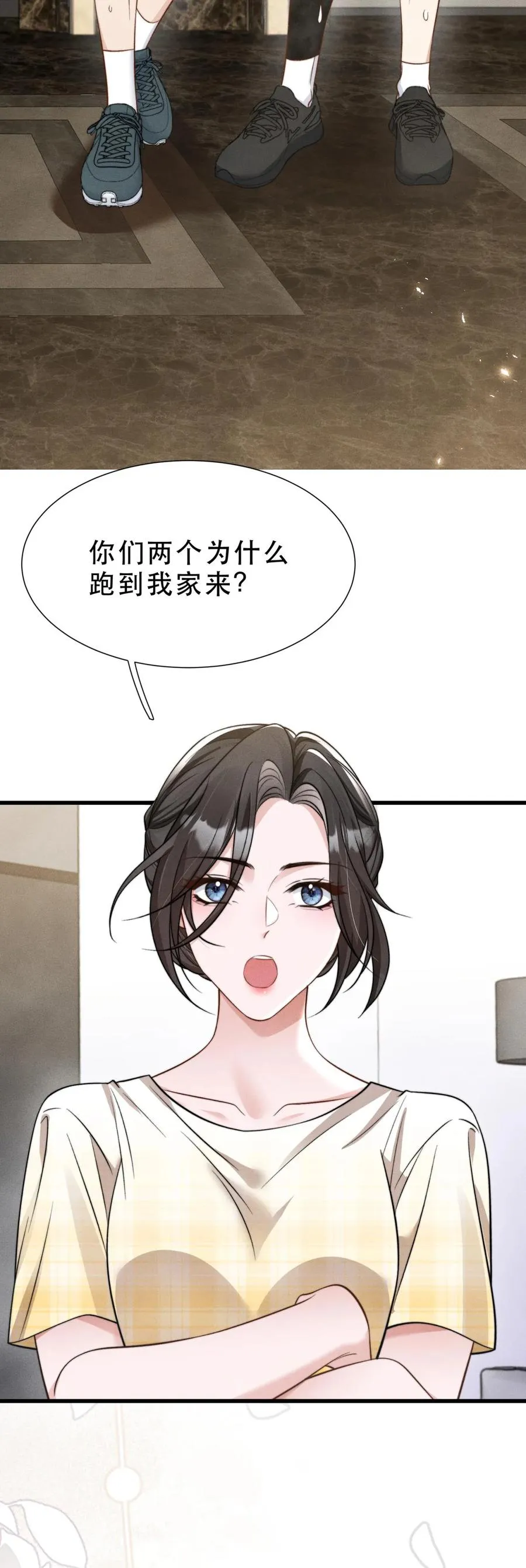 第24话 默契真好 第16页