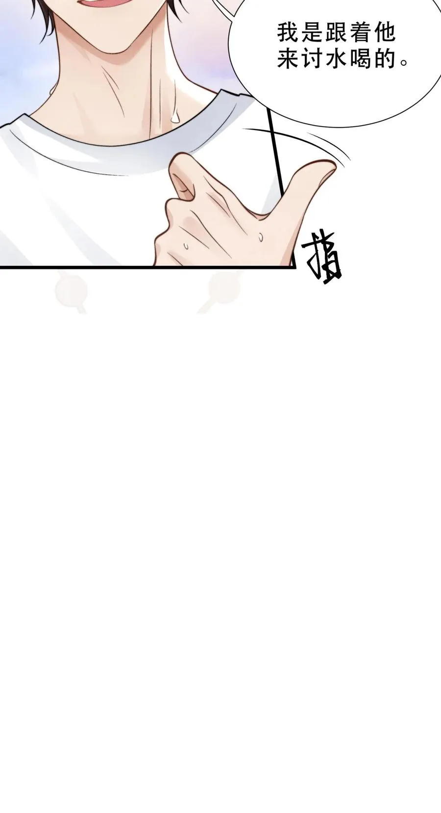第24话 默契真好 第18页