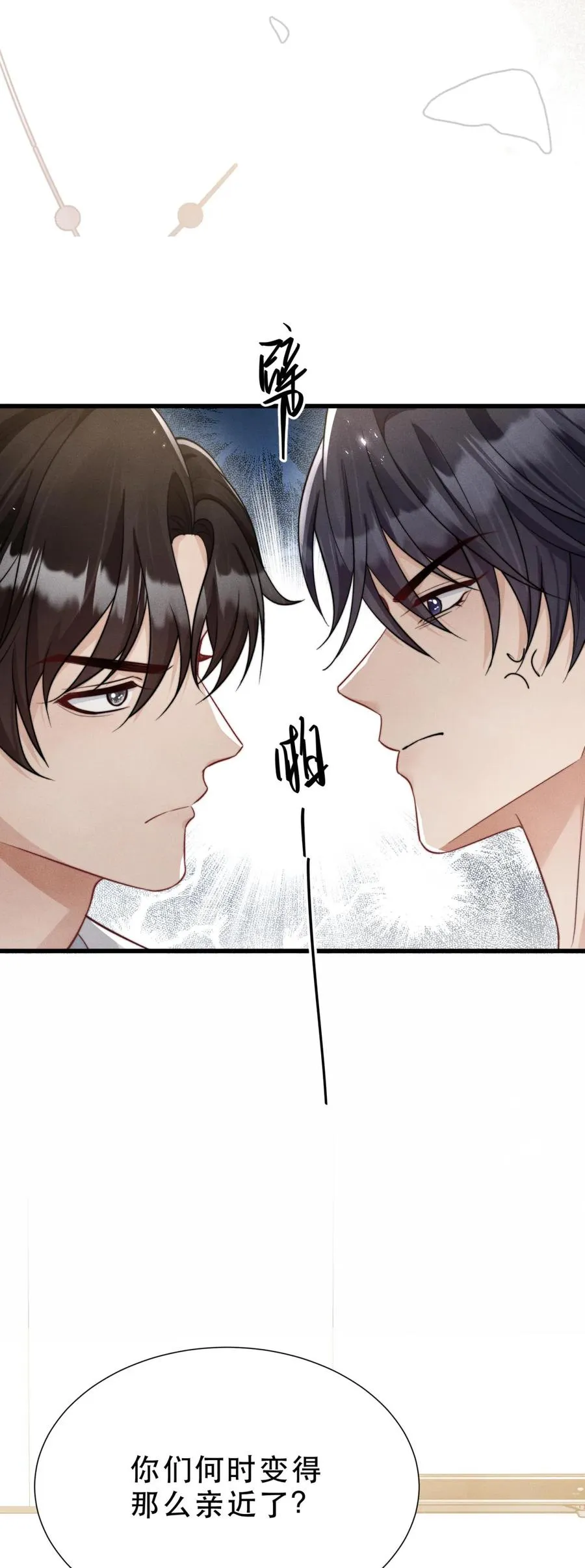 第24话 默契真好 第28页