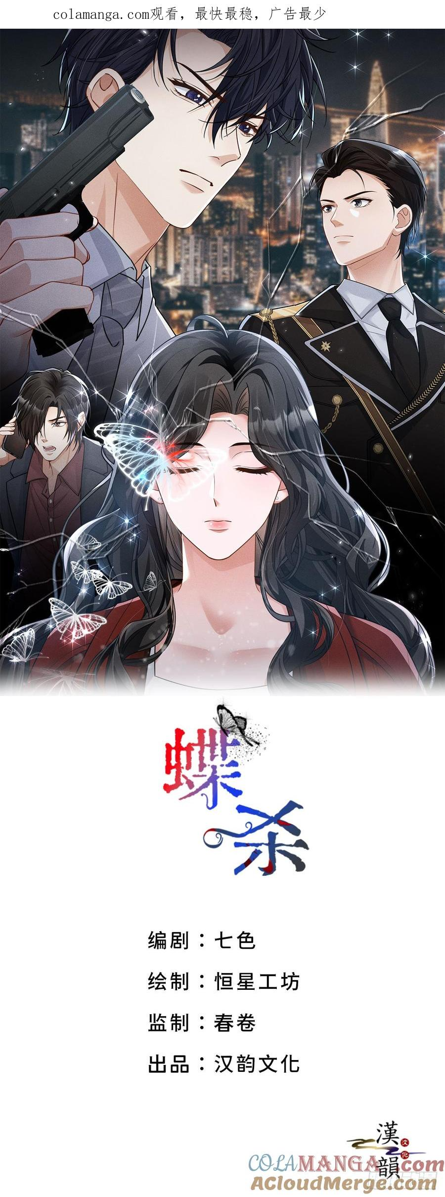 第25话 独家报道 第1页