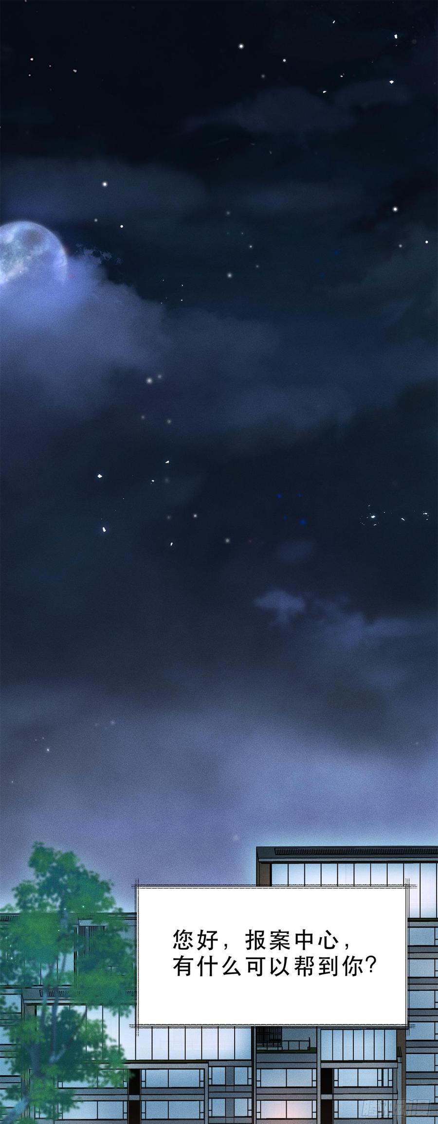 第25话 独家报道 第2页