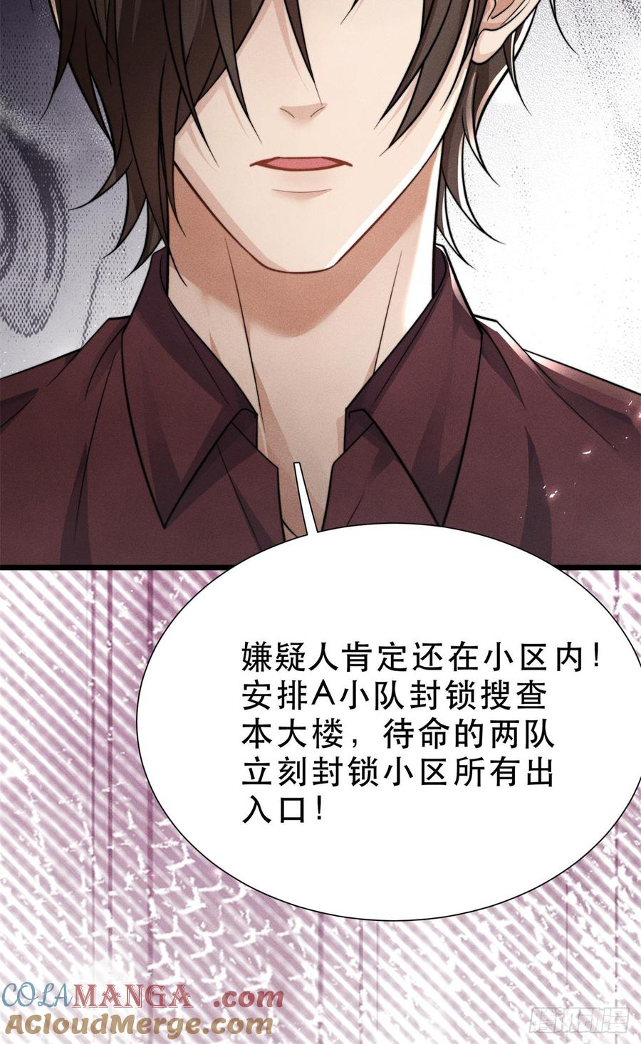 第25话 独家报道 第7页