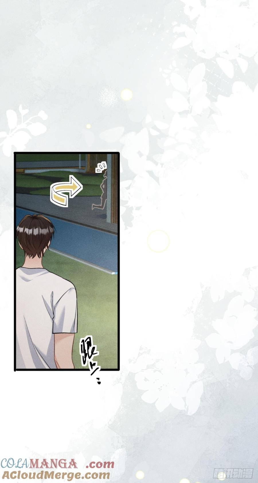 第25话 独家报道 第13页