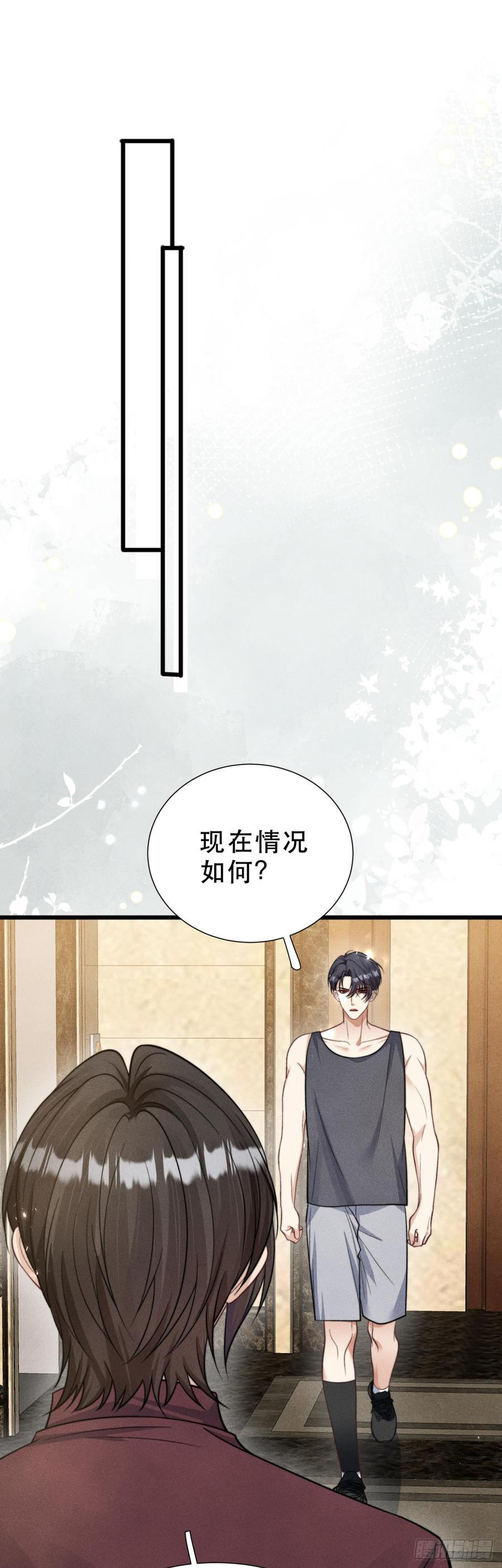 第25话 独家报道 第14页