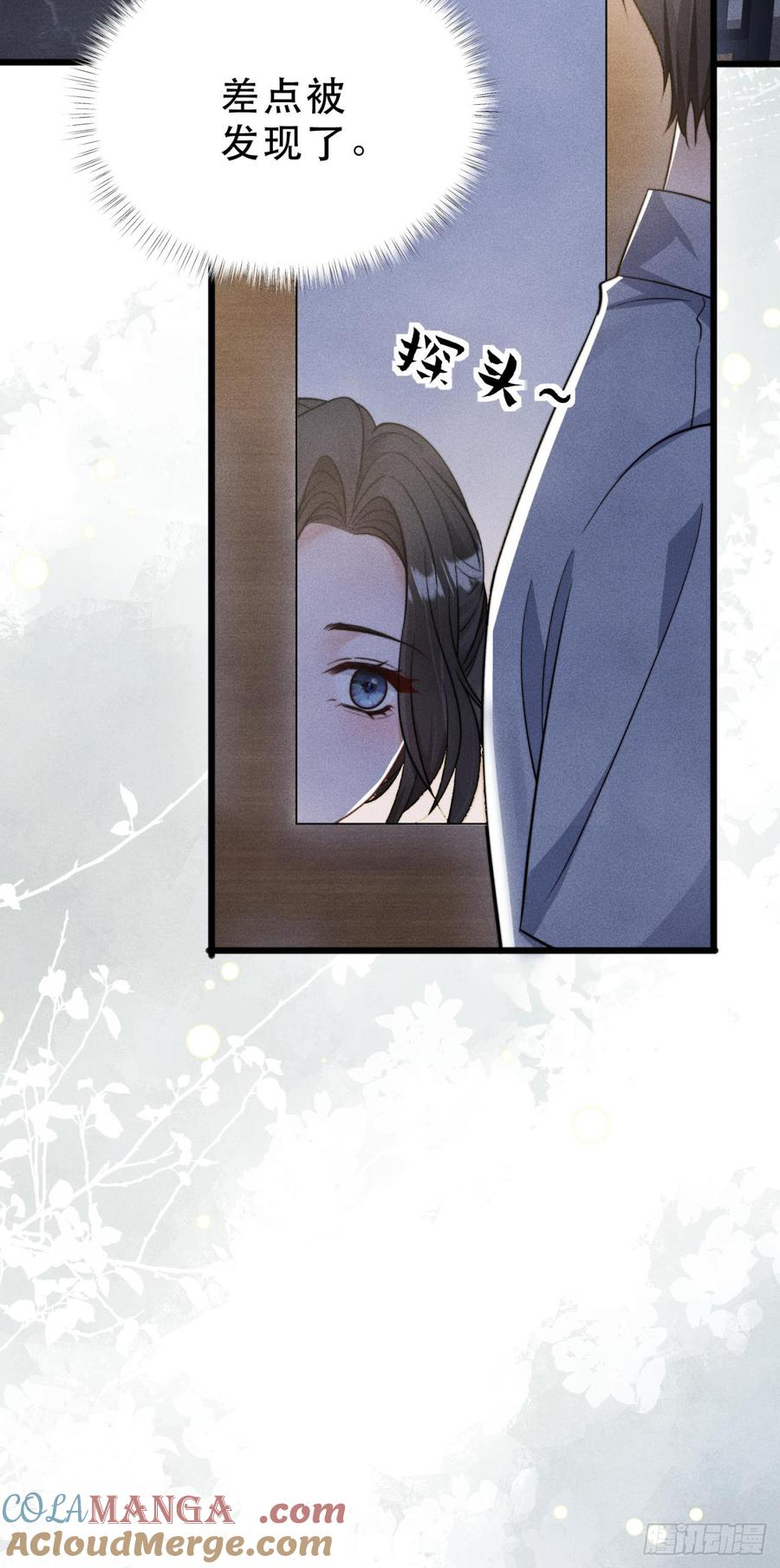 第25话 独家报道 第19页