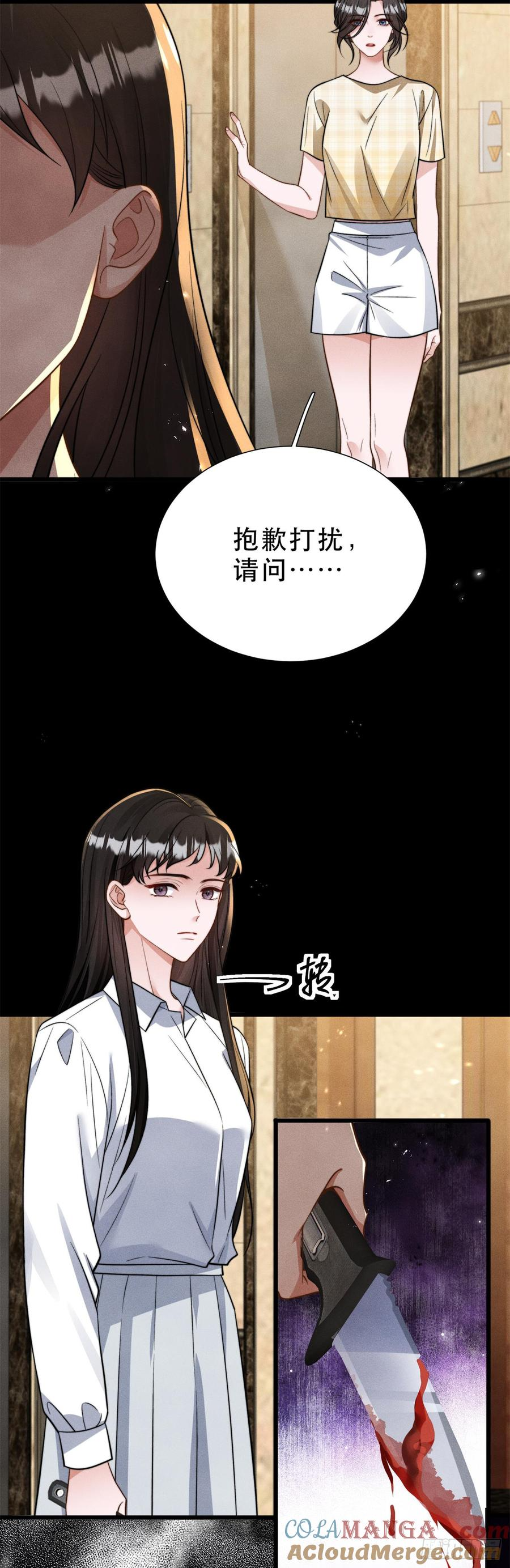 第25话 独家报道 第21页