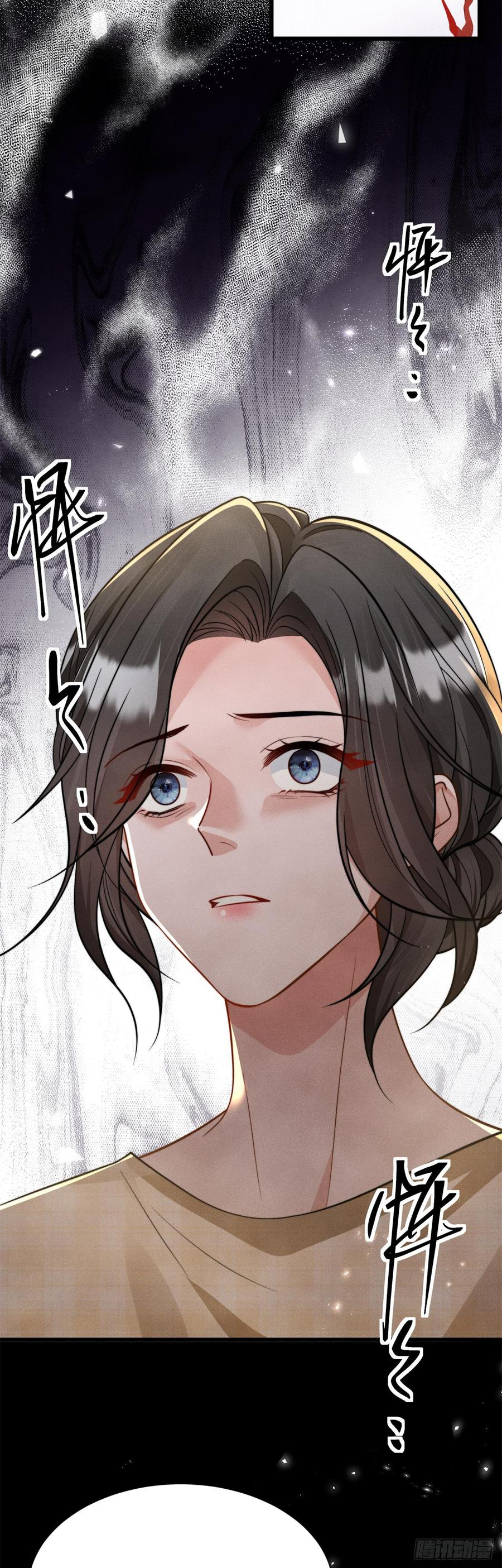 第25话 独家报道 第22页