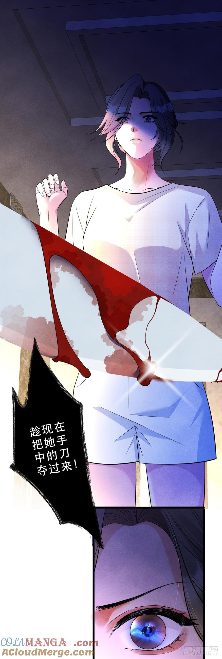 第25话 独家报道 第25页