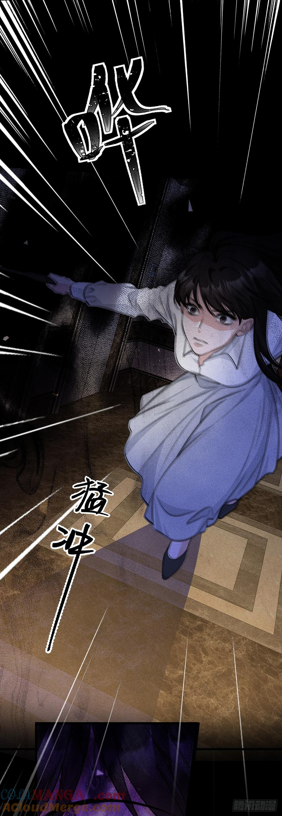 第26话 逃亡的节奏 第9页
