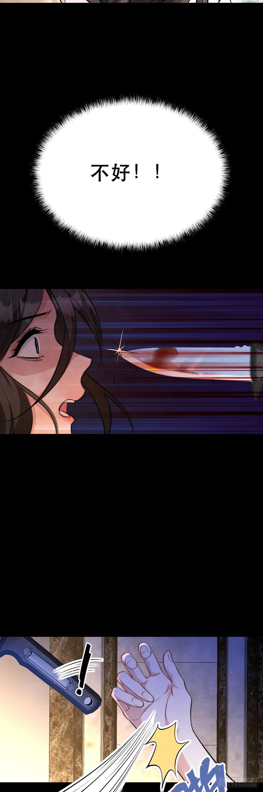 第26话 逃亡的节奏 第12页