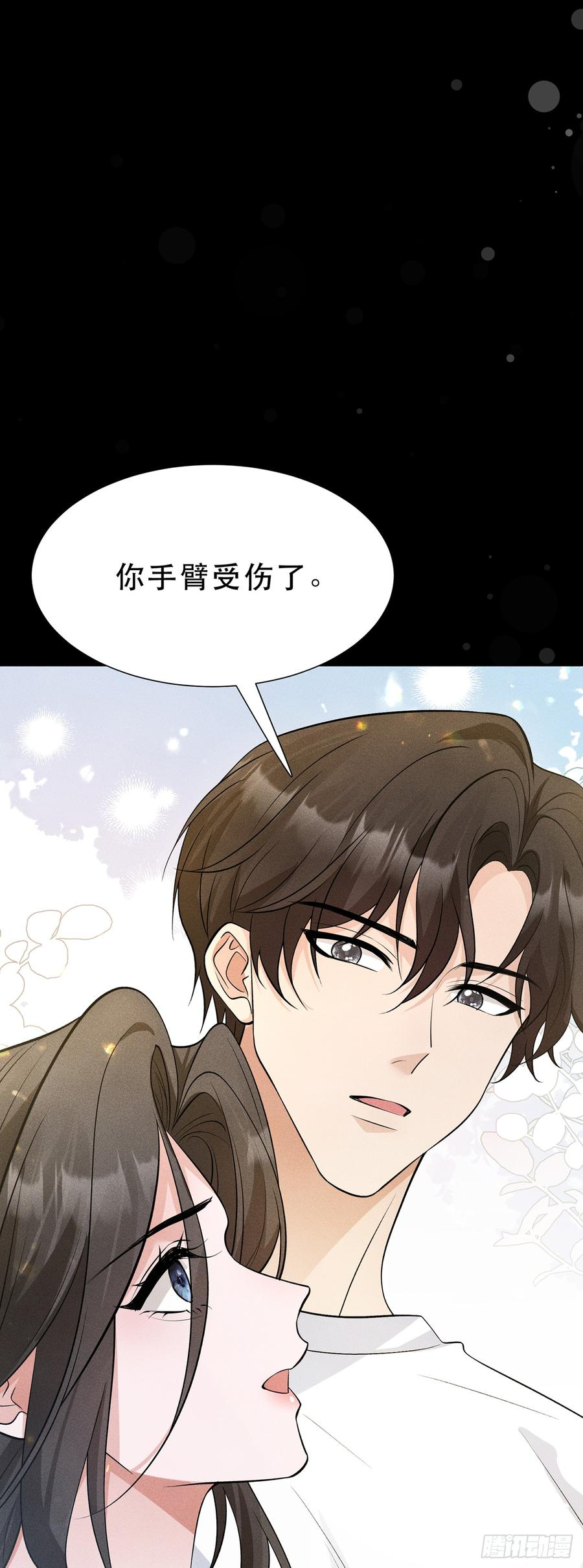 第26话 逃亡的节奏 第16页