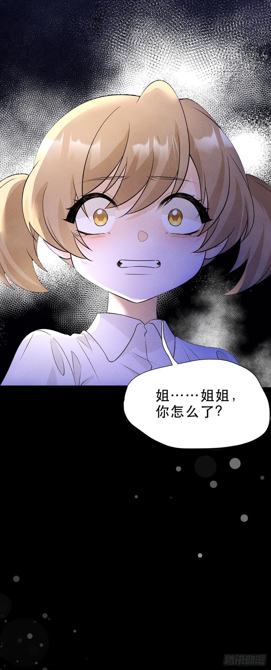 第26话 逃亡的节奏 第20页