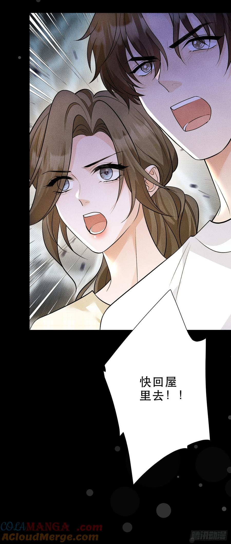 第26话 逃亡的节奏 第21页