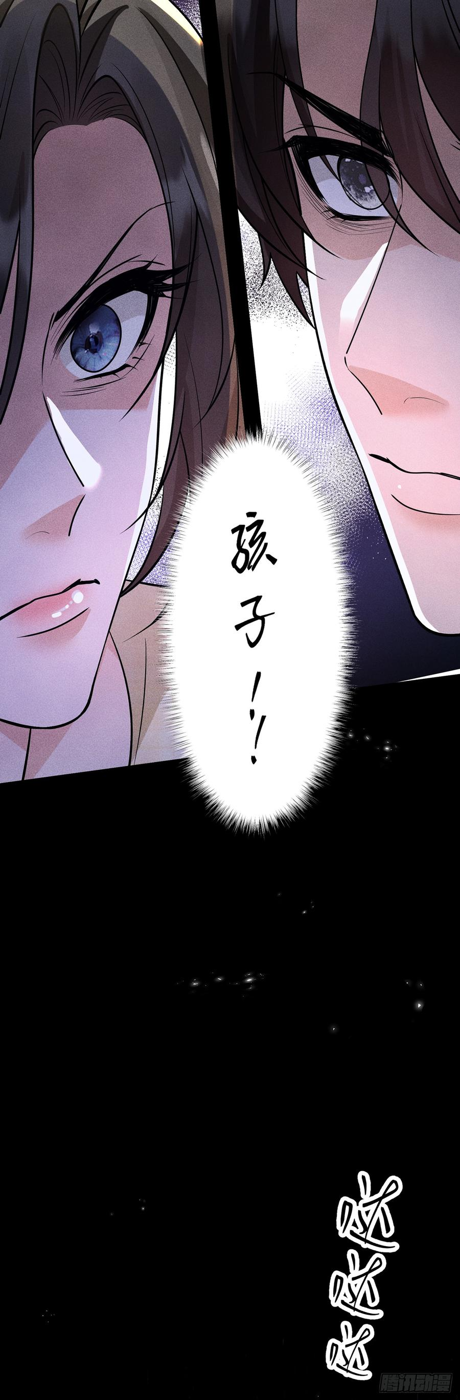 第26话 逃亡的节奏 第24页