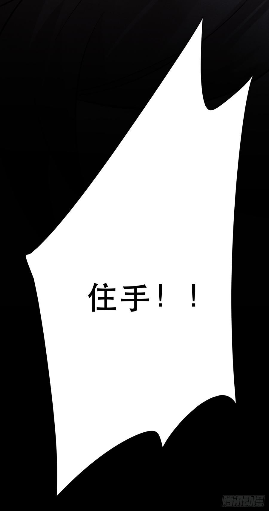 第26话 逃亡的节奏 第28页