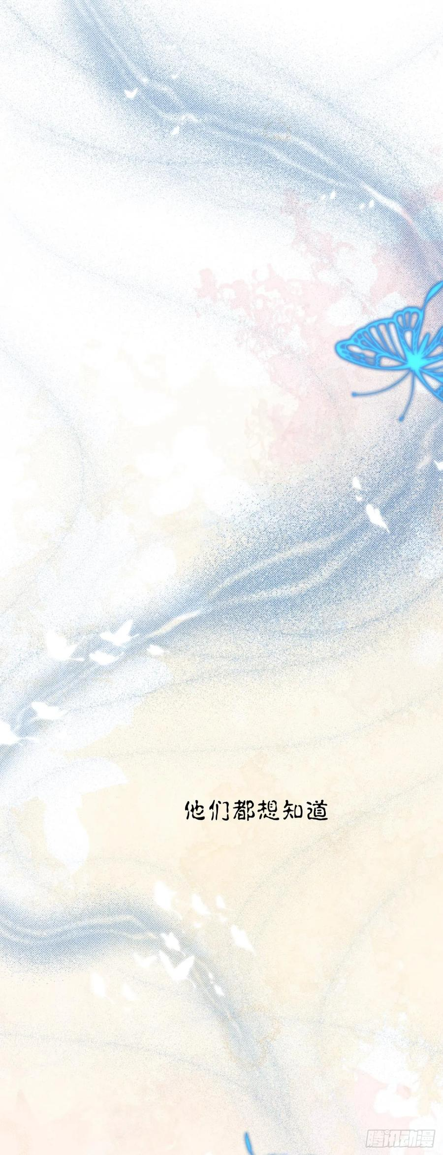 第27话 蓝色的蝴蝶 第2页