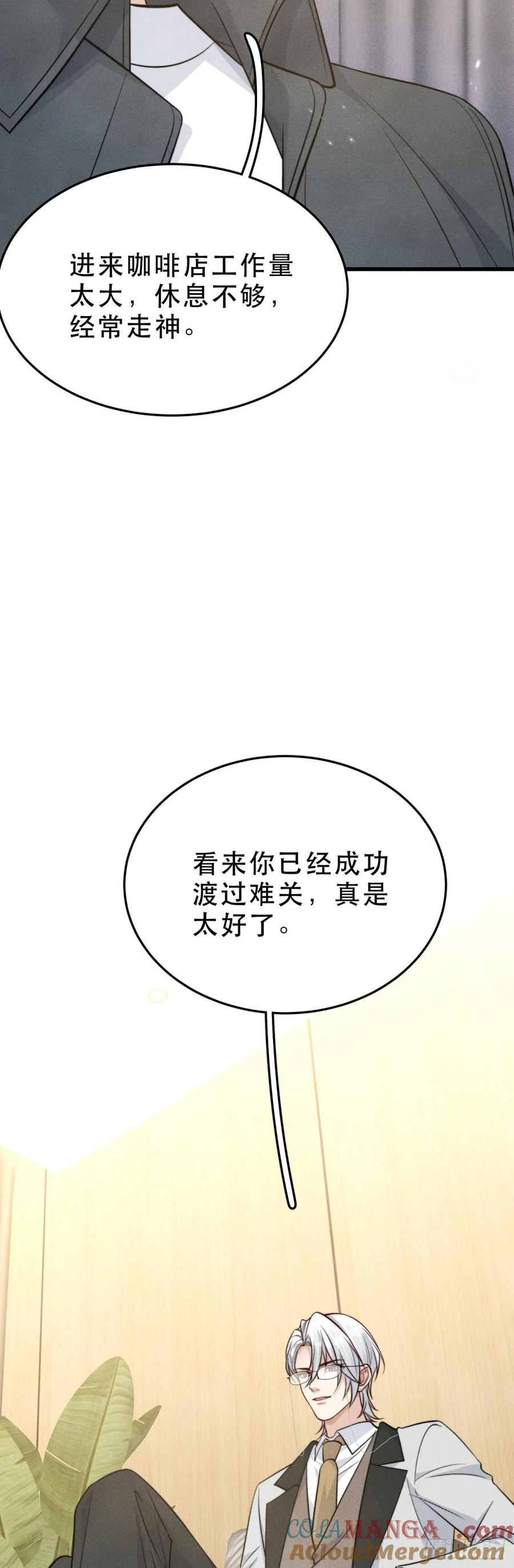 第27话 蓝色的蝴蝶 第5页