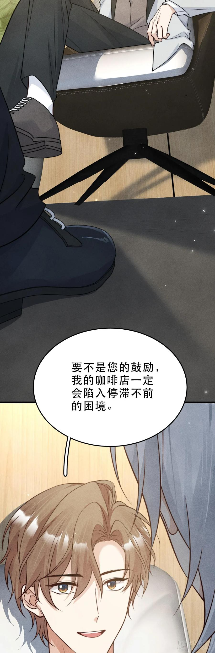 第27话 蓝色的蝴蝶 第6页