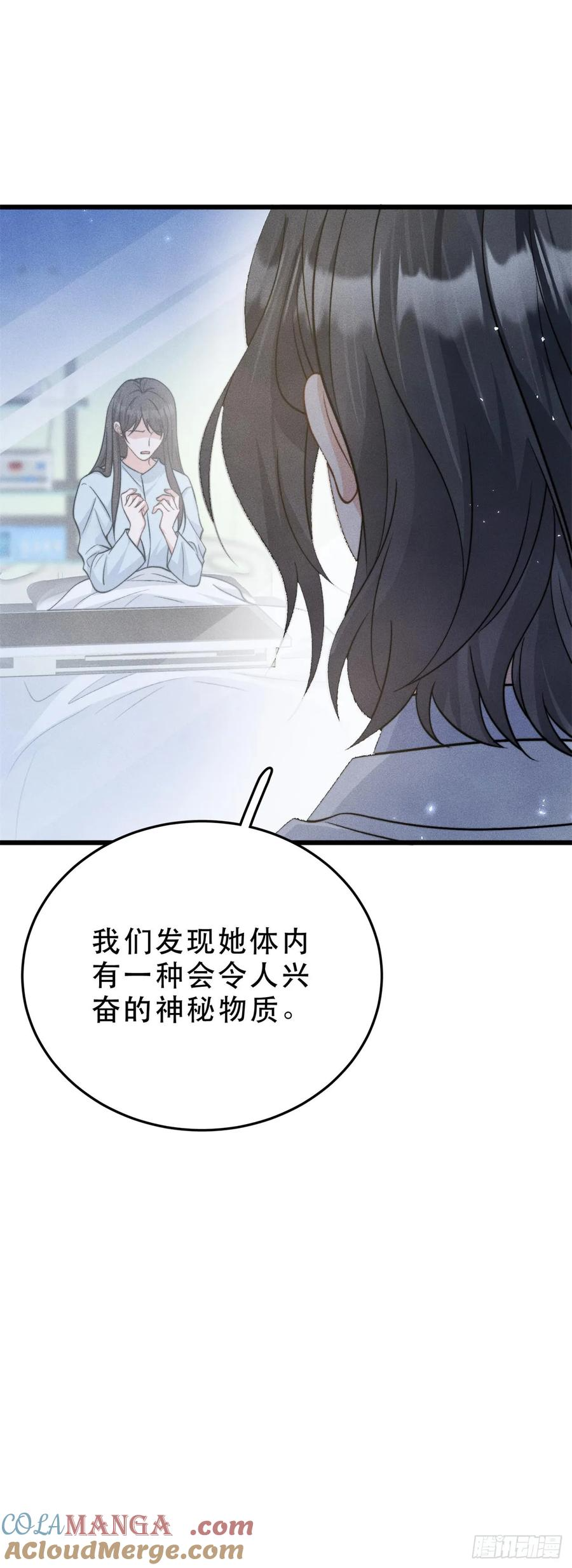 第27话 蓝色的蝴蝶 第13页