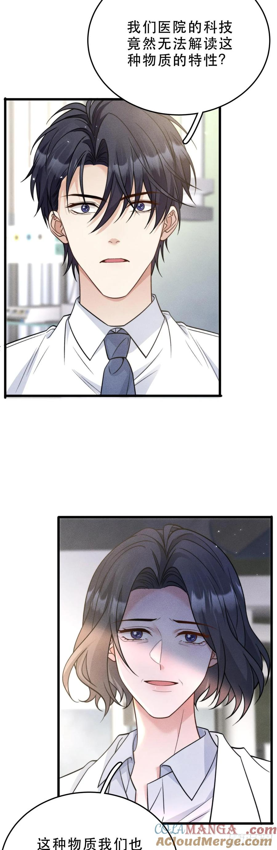 第27话 蓝色的蝴蝶 第15页