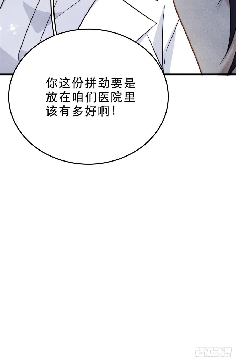 第27话 蓝色的蝴蝶 第18页