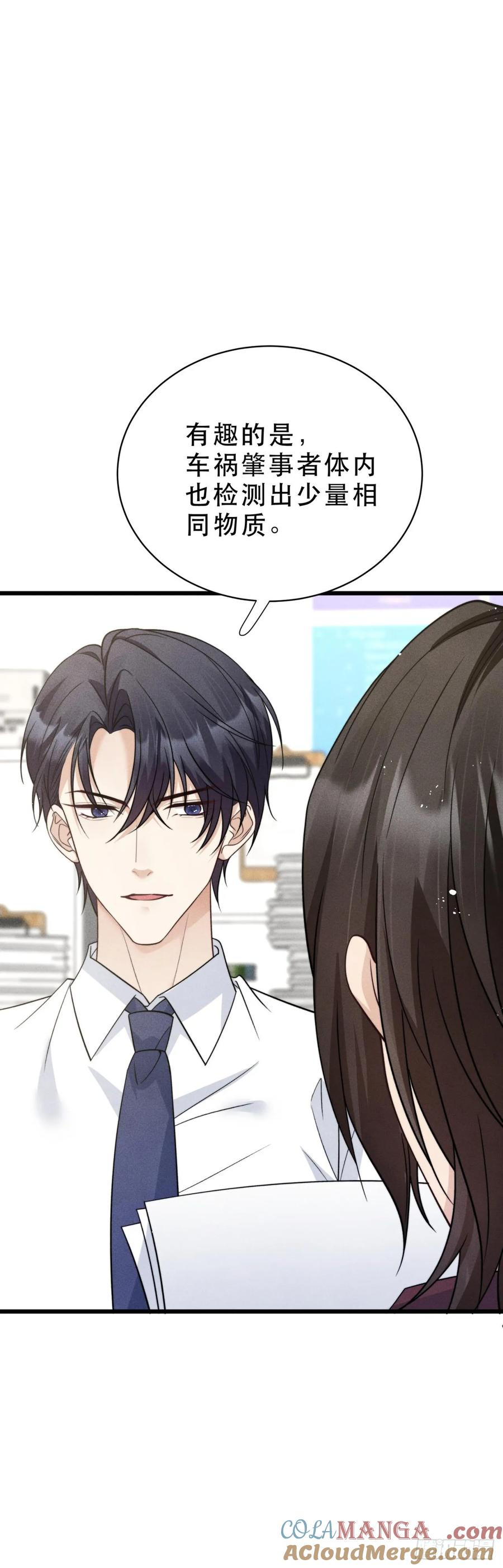 第27话 蓝色的蝴蝶 第23页