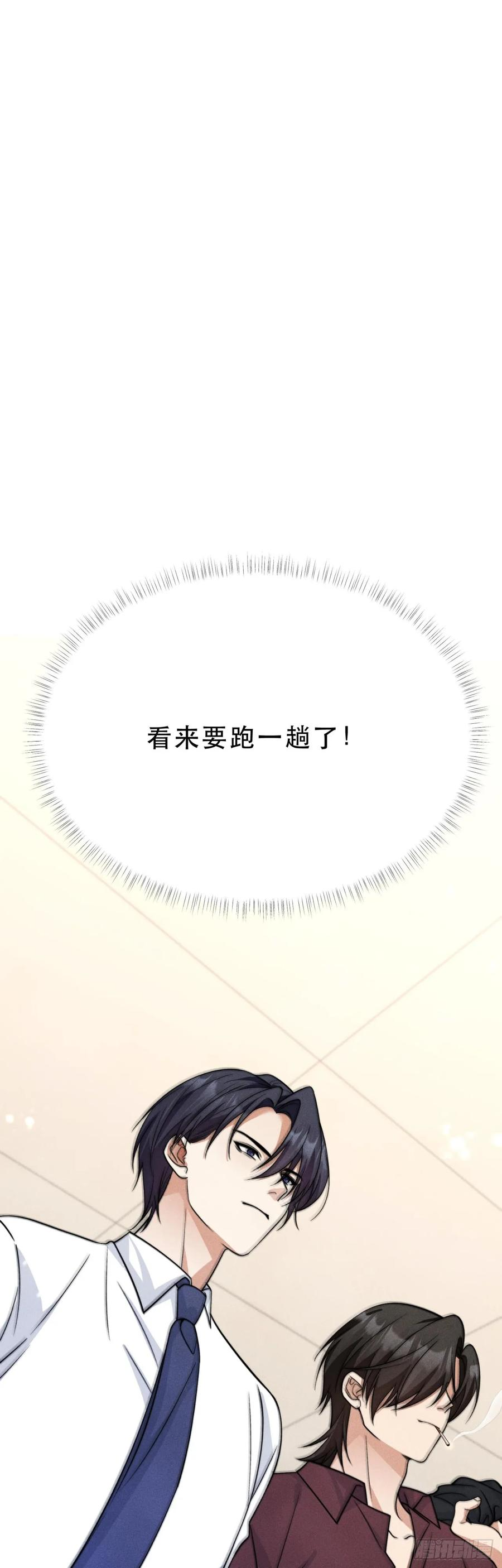 第27话 蓝色的蝴蝶 第28页