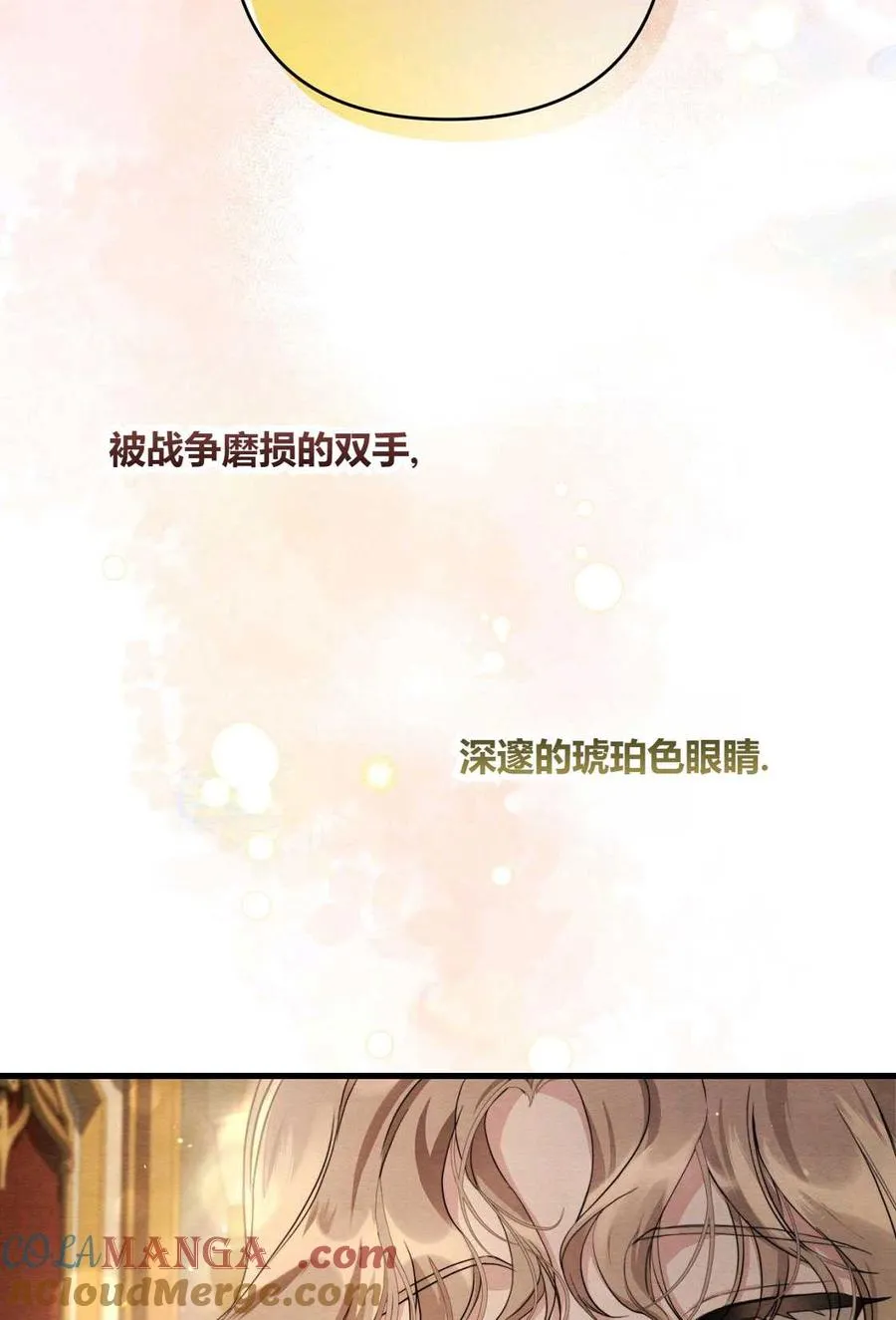 序章 第7页