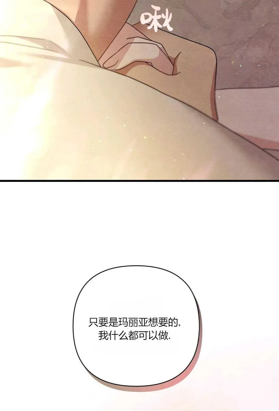 序章 第9页