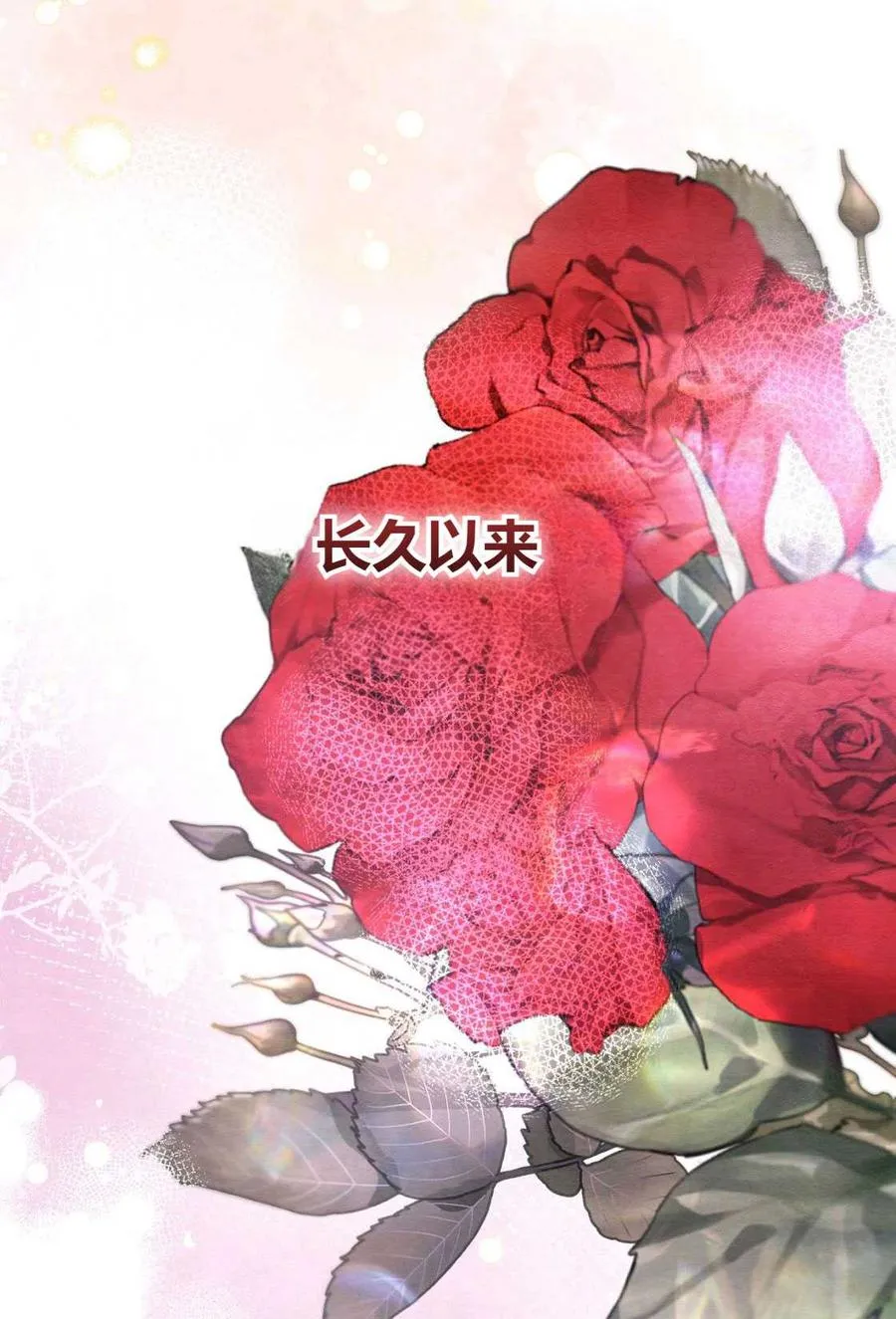 序章 第11页