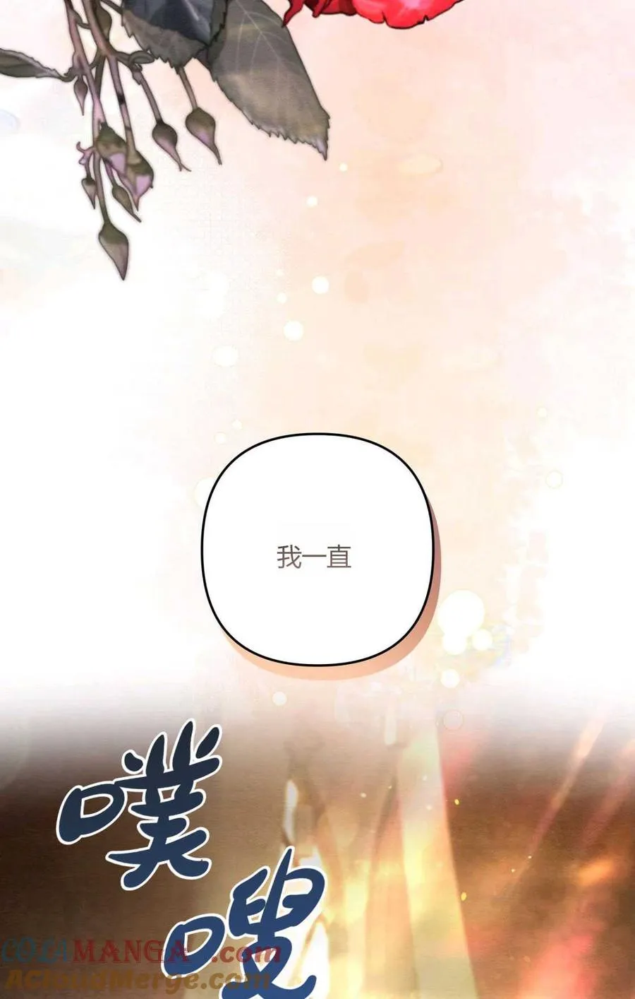 序章 第13页
