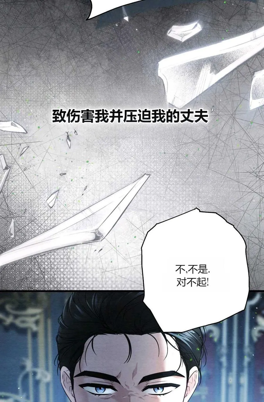 序章 第26页