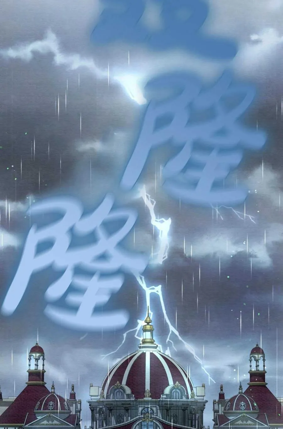 序章 第45页