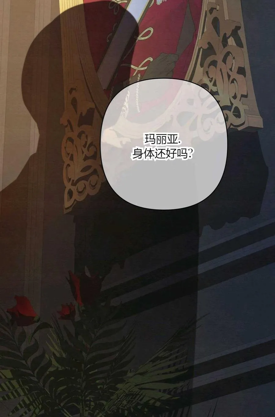 第01话 第71页