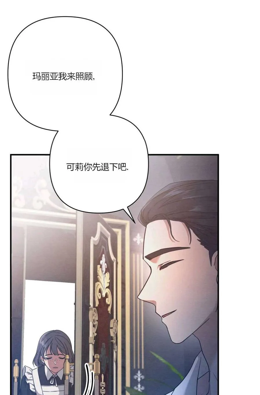 第01话 第76页