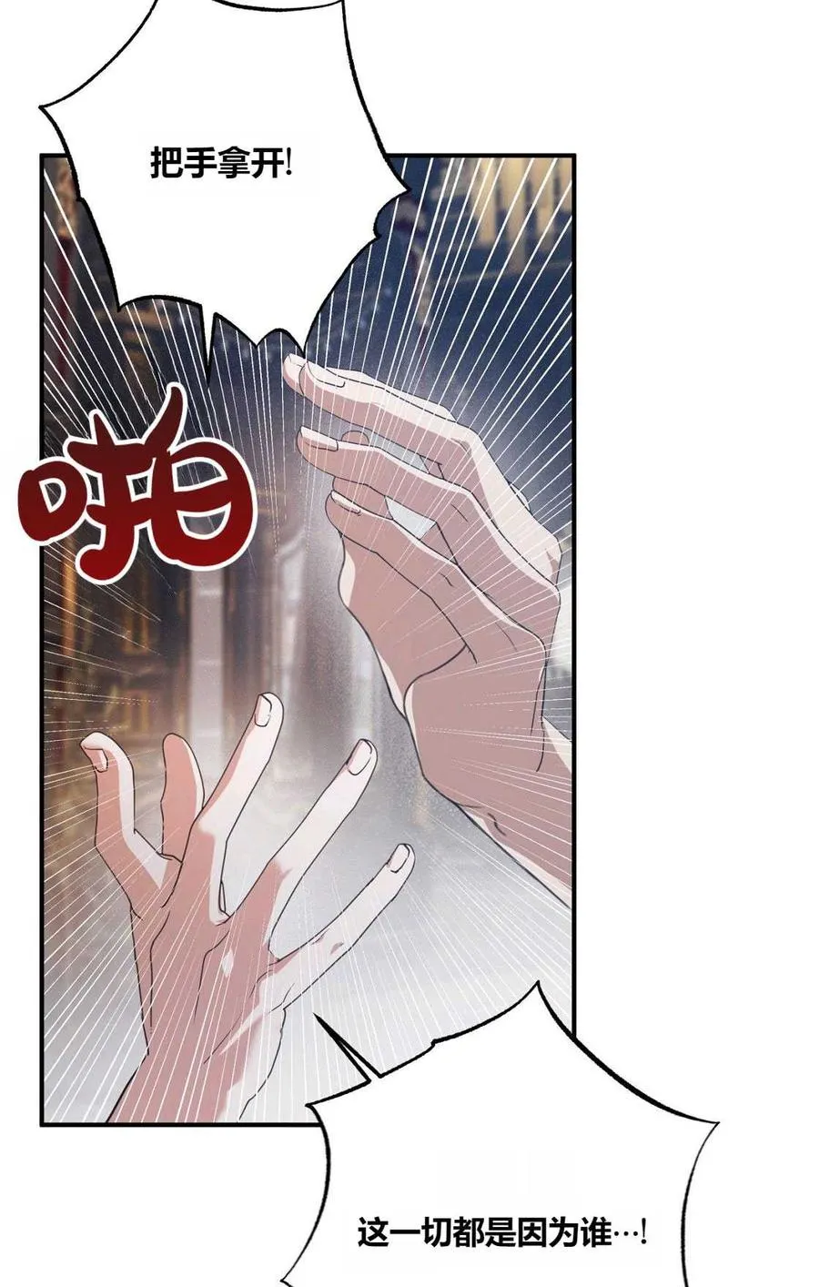 第01话 第80页