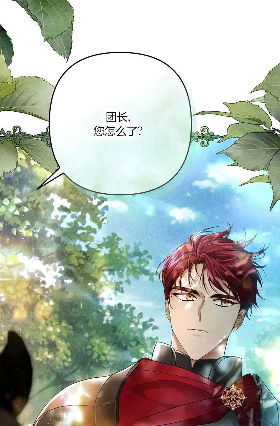 第02话 第2页