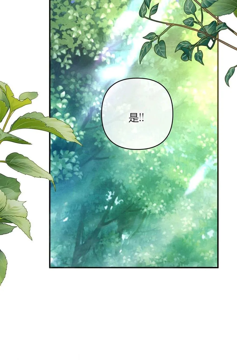 第02话 第6页