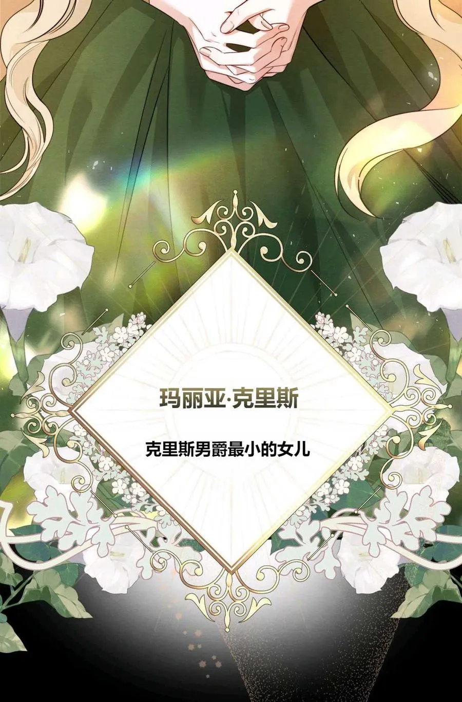 第02话 第15页